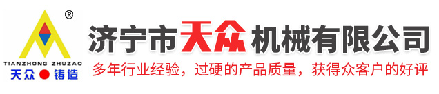 梁山智晉機械有限公司<br>